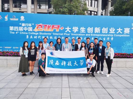 金沙官网在第四届“互联网+”大学生创新创业大赛全国总决赛中获两银两铜.jpg
